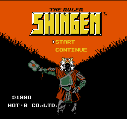 Shingen The Ruler Title Screen